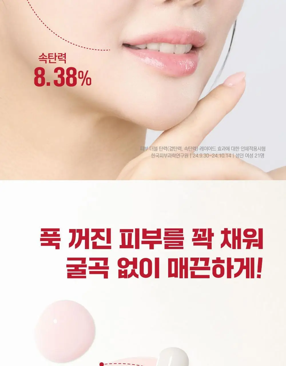 [볼륨탄력] 라운드랩 동백 딥 콜라겐 탄력 앰플 30ml 상세페이지 15